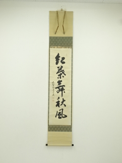 Paintings & Calligraphy